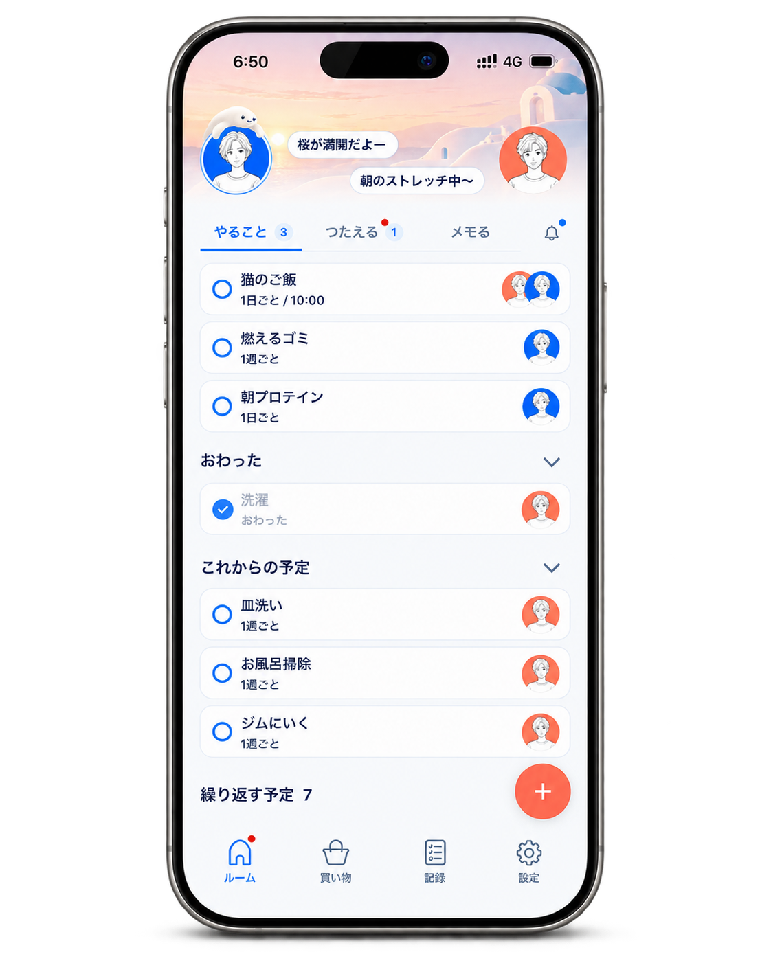 SANTOLIVのホーム画面。ふたりの状況共有、やること、担当者が表示されている